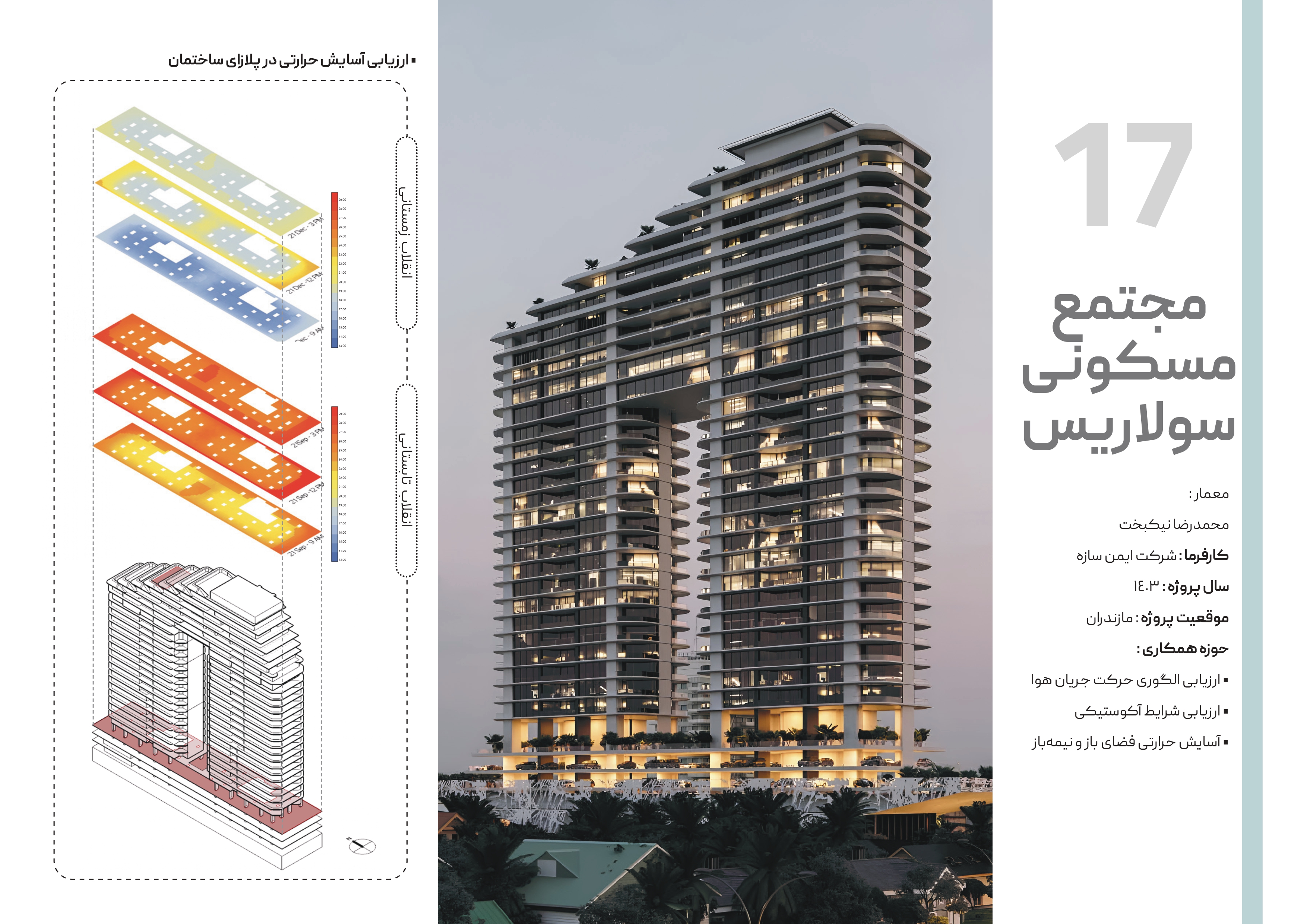 Solaris Villa-Tower